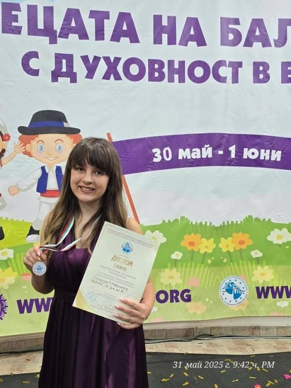 Ученичка от Велико Търново спечели първа награда от международен детски фестивал