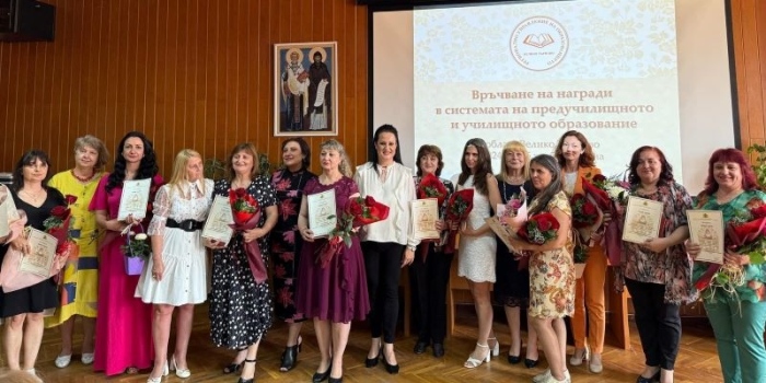 Горнооряховски педагози бяха отличени с престижни годишни награди  