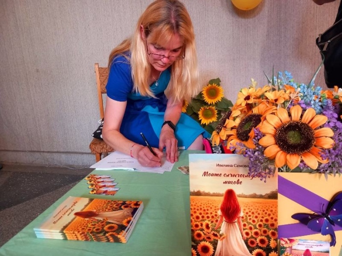 Ивелина Семова представи новата си книга в Първомайци