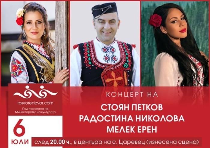С концерт на Мелек Ерен, Радостина Николова и Стоян Петков ще завърши МФФ „Фолклорен извор“ в село Царевец