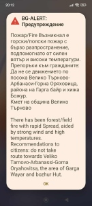 Задействаха BG-Alert: Не минавайте през Велико Търново – Арбанаси – Горна Оряховица