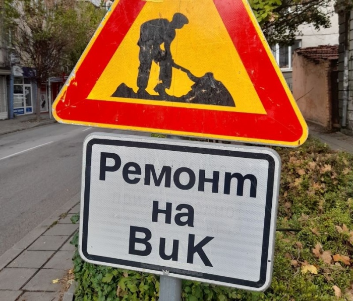 ВиК „Йовковци“ предупреждава за затруднено преминаване по главен път в Еленско
