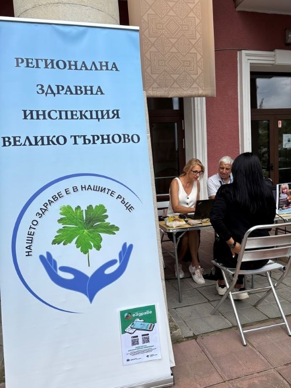Кампания за популяризиране на мобилното приложение еЗдраве се проведе в Лясковец