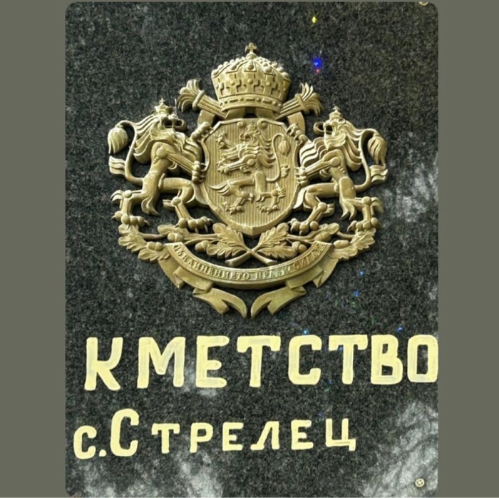 В Стрелец се забранява ползването на питейна вода за непитейни нужди