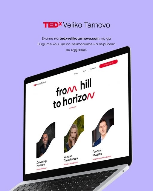 Великотърновецът Димитър Нойков ще бъде лектор на TEDxVelikoTarnovo 2025