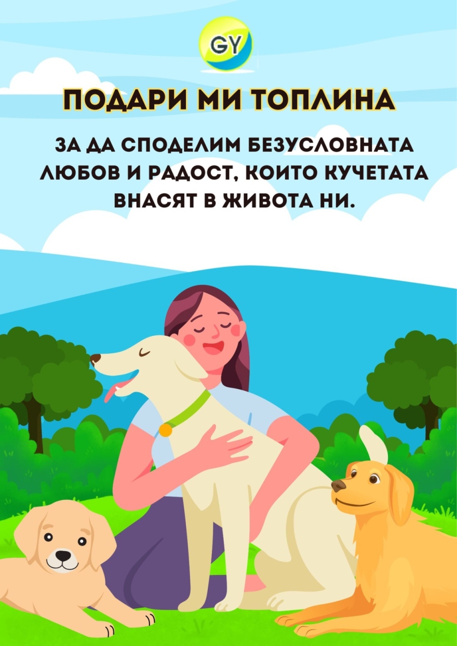 „Подари ми топлина“ - най - новата кампания на горнооряховския младежки парламент 
