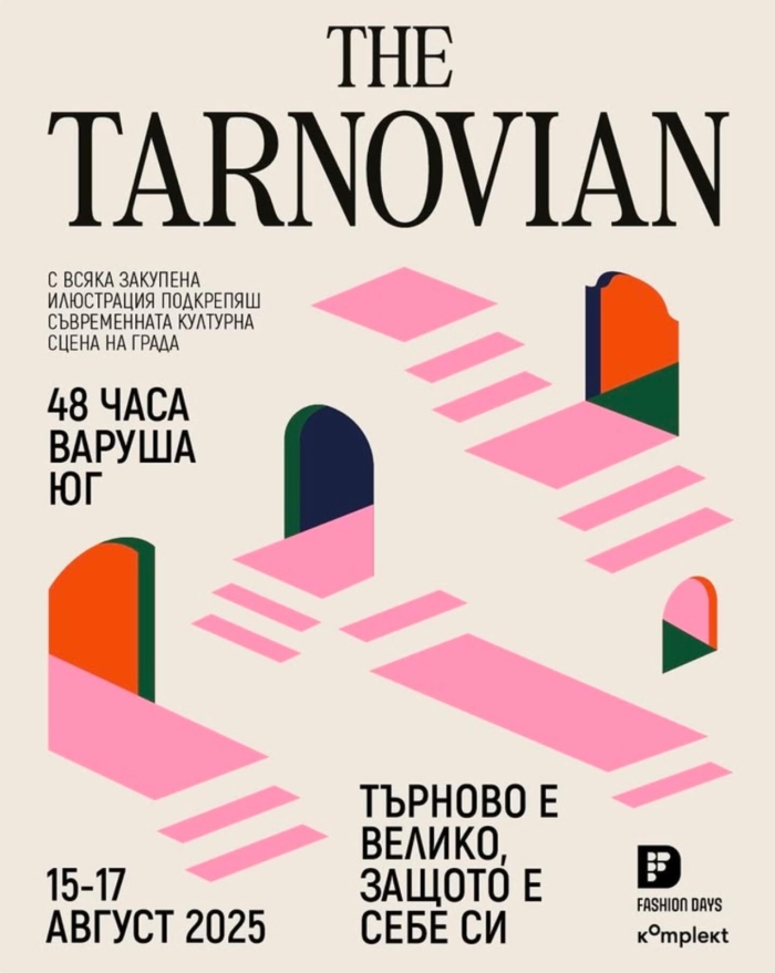 На Голяма Богородица откриват Tarnovian - изложба, вдъхновена от архитектурата на града