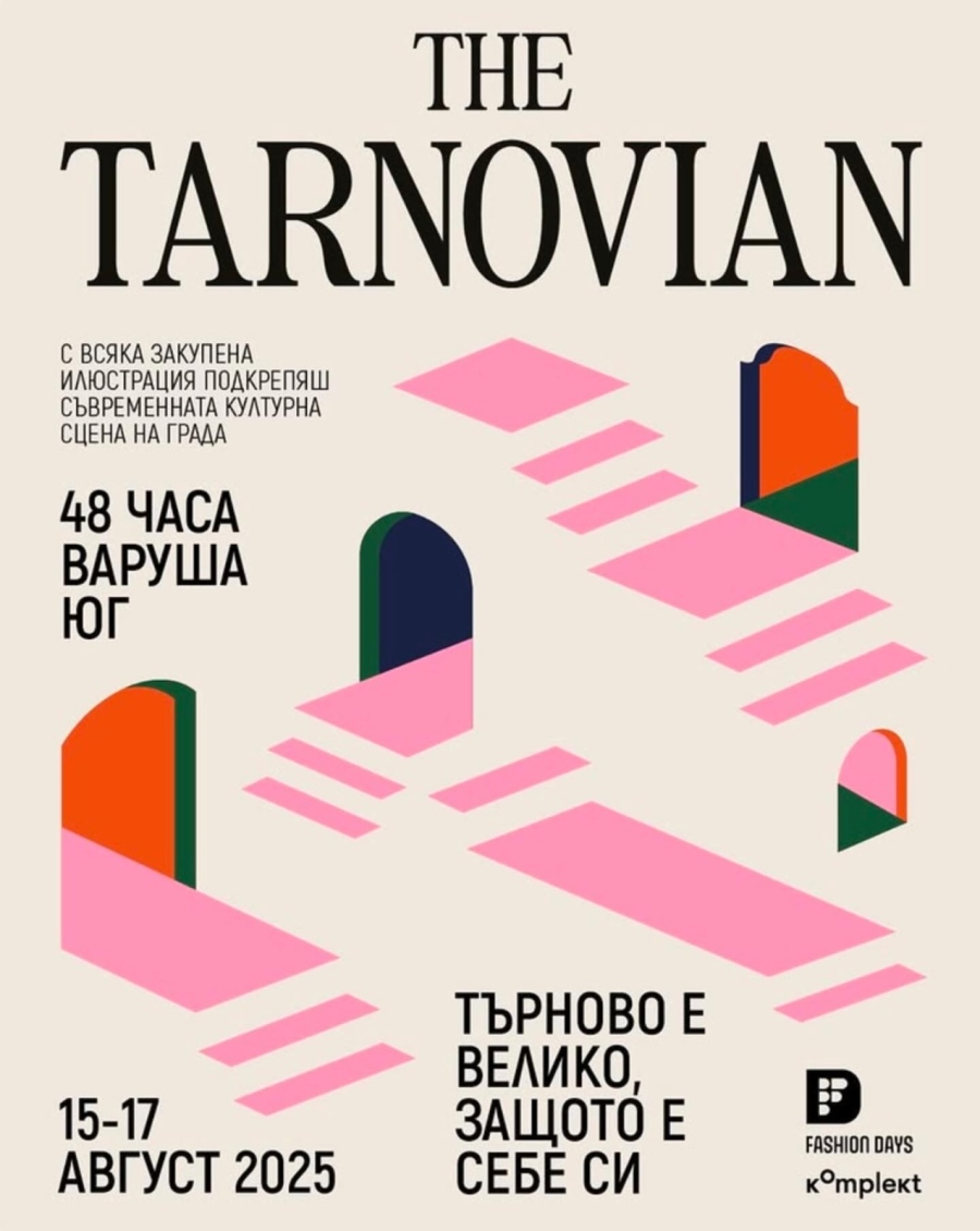 На Голяма Богородица откриват Tarnovian - изложба, вдъхновена от архитектурата на града