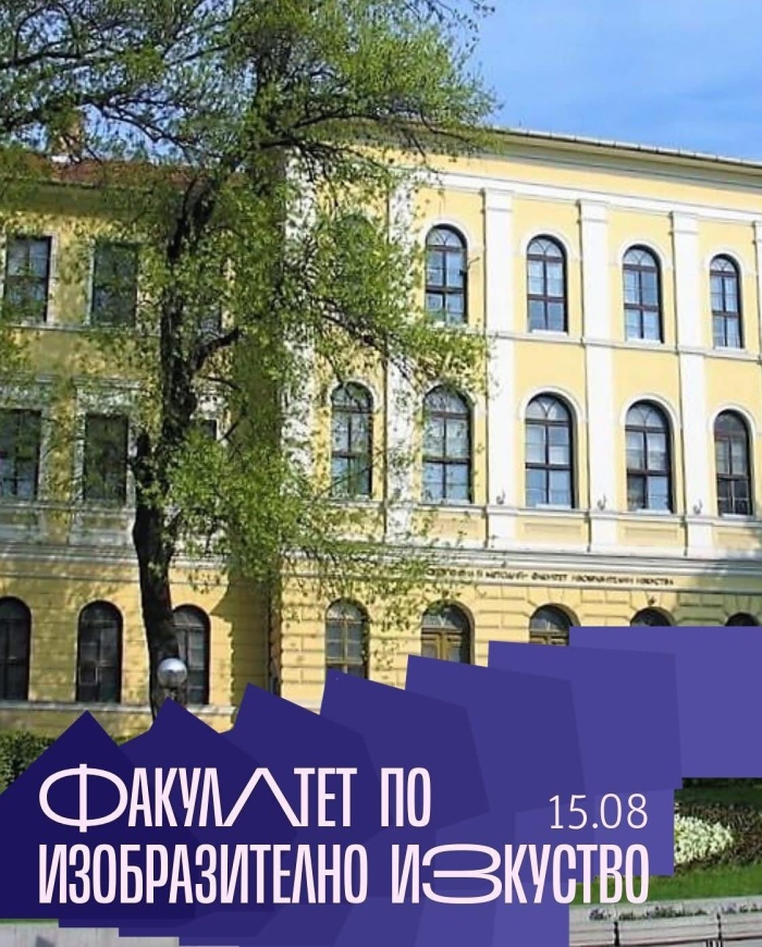ВТУ се включва в „48 часа Варуша юг“ 