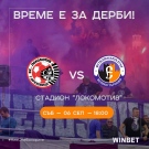 Дългоочакваното дерби между “Локомотив” (ГО) и “Етър” ще се играе навръх Деня на Съединението