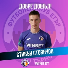 „Етър“ привлече централен нападател от „Левски“