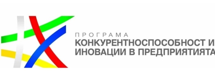 Програма „Конкурентоспособност и иновации в предприятията“ (2021–2027) отвори три ключови възможности за финансиране