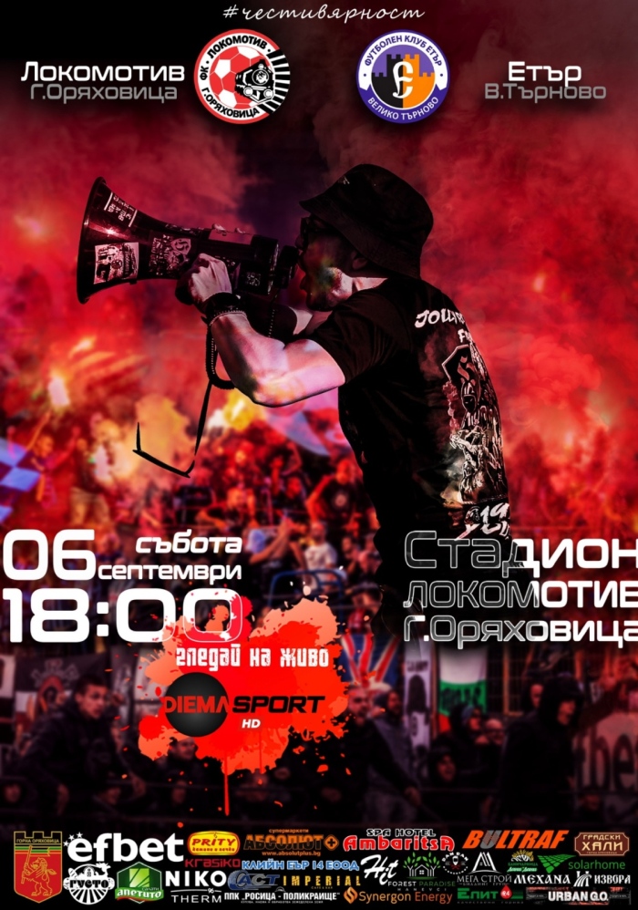 Кристиян Колев ще ръководи дербито между „Локомотив“ (ГО) и „Етър“