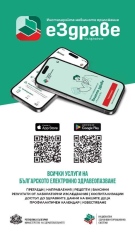 РЗИ – Велико Търново провежда кампания „eЗдраве“ в Свищов