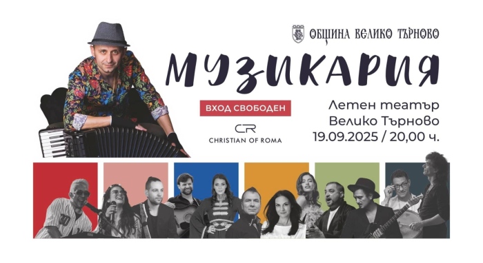 Акордеонистът Калоян Куманов стъпва на великотърновска сцена с „Музикария“