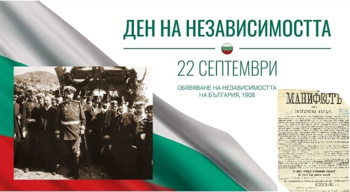 Инж. Дилян Млъзев: Независимостта ни връща най-ценното - националното достойнство