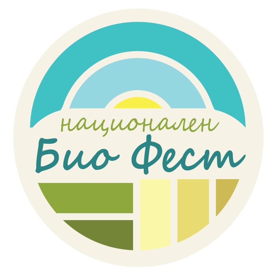 Във Велико Търново награждават най-добрите биопроизводители у нас 