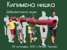 С „Килимена нишка“ Якоб ван Бейлен мести 900 образци от колекцията си в нови складови помещения