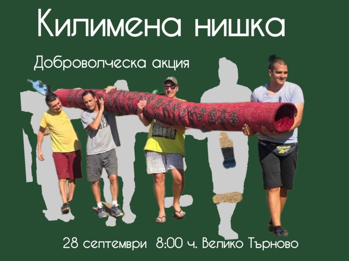 С „Килимена нишка“ Якоб ван Бейлен мести 900 образци от колекцията си в нови складови помещения