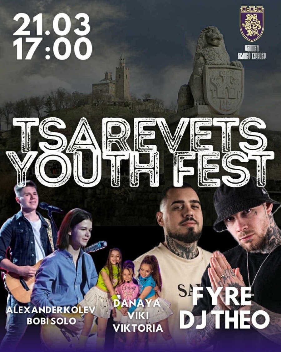 Fyre и DJ Theo идват в Старата столица за първото издание на TSAREVETS YOUTH FEST 