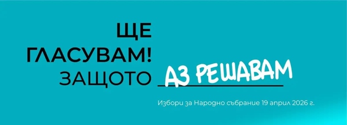 Районната избирателна комисия ще проведе обучение за членовете на СИК в Стражица