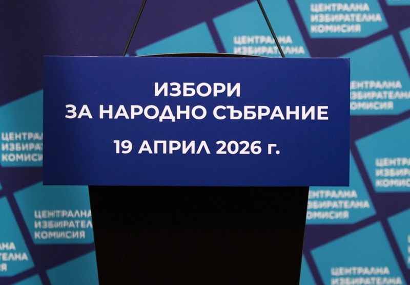 В Елена обучението на СИК ще е на 6 април