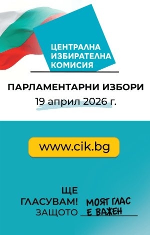 Районната избирателна комисия обучи членовете на СИК в Сухиндол