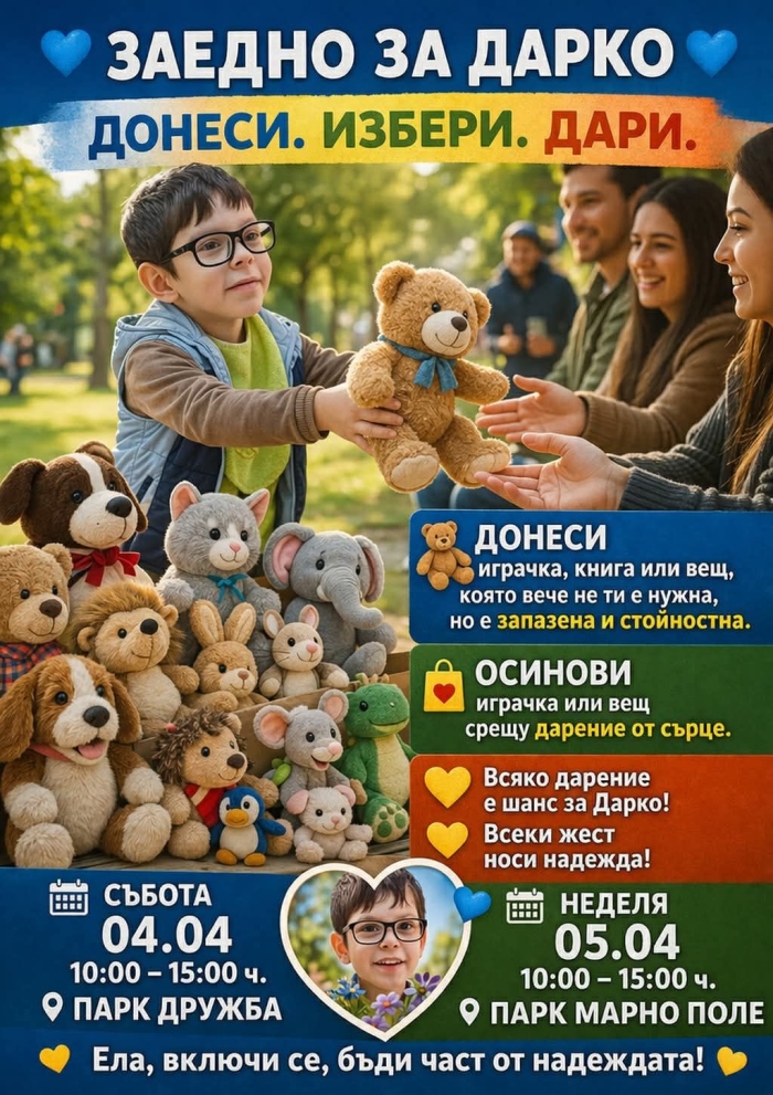 Под знака на доброто ще преминат Лазаровден и Цветница във Велико Търново