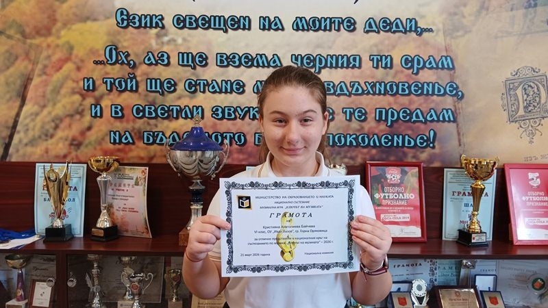 Шестокласничка от ОУ „Иван Вазов“ намери ключа към успеха и влезе в Топ 10 на България