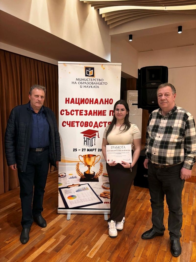 Десислава Яръмова от ПГЛПИ „Атанас Буров“ влезе в Топ 10 на Националното състезание по счетоводство