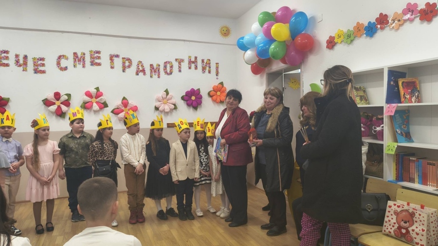 Първокласниците на НУ „Иларион Макариополски“ вече уверено стъпват в света на буквите
