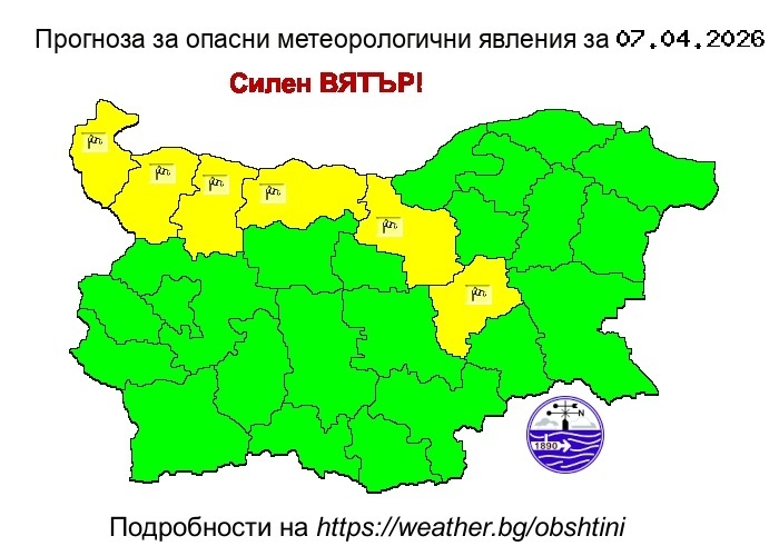 Обявен е жълт код за силен вятър на 7 април във Великотърновска област