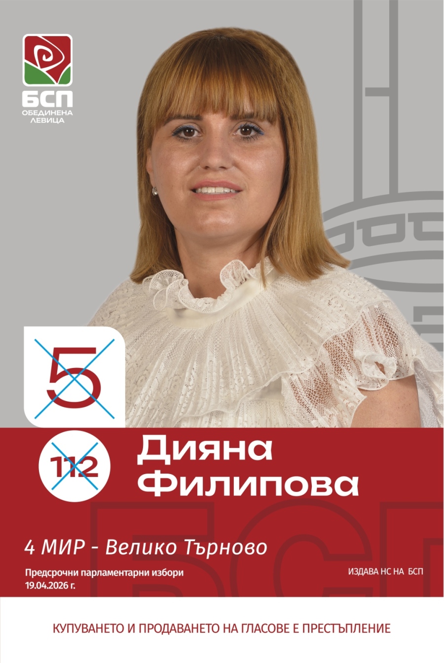 Дияна Филипова от „БСП-Обединена левица“ вярва, че промяната започва от децата