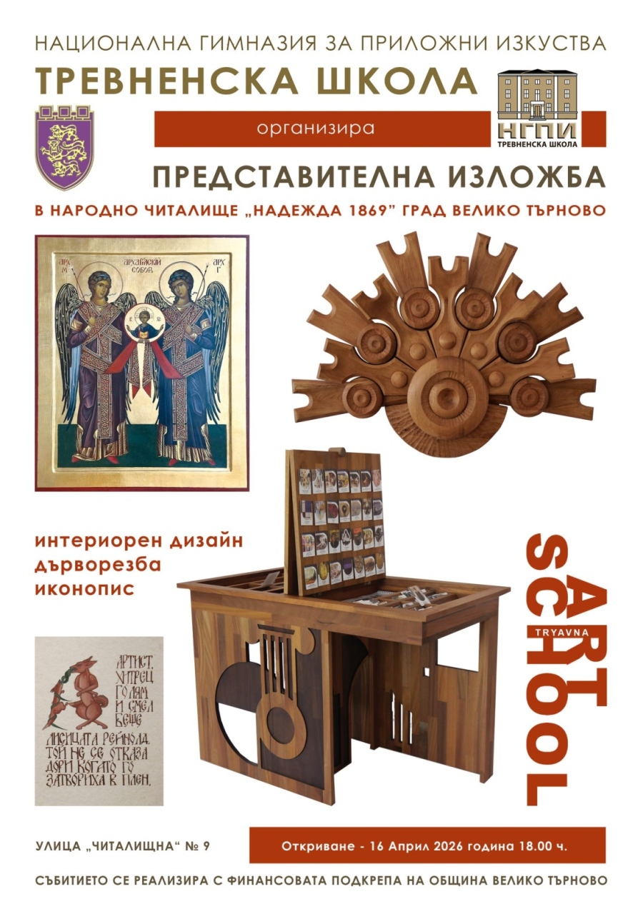 Националната гимназия \