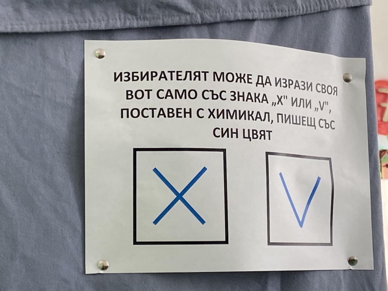 Още две машини за гласуване спряха, във Виноград и в Стражица