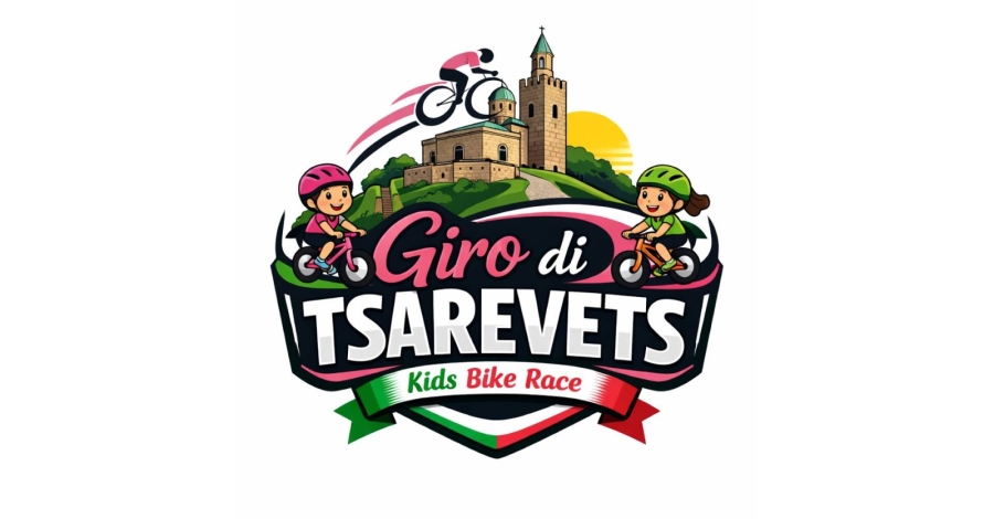 Giro di Tsarevets организират за най-малките жители и гости на Велико Търново