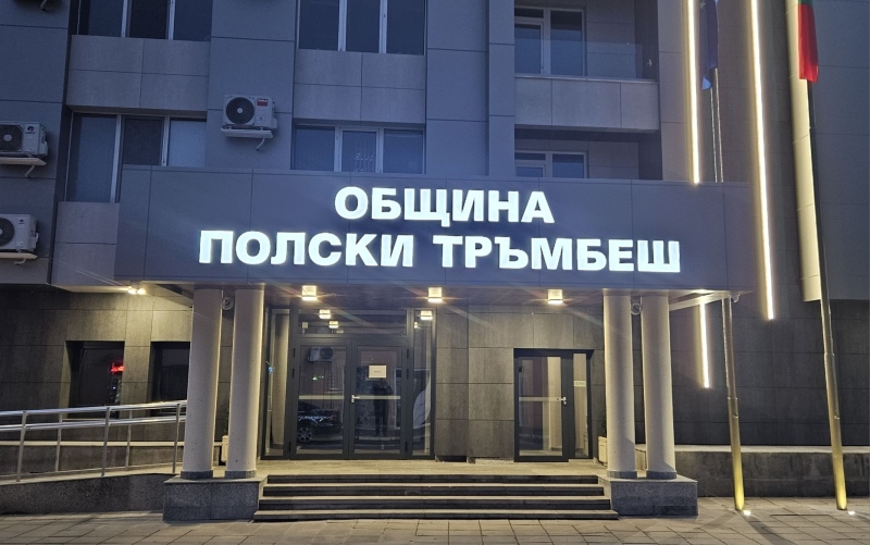 ОИК прекрати предсрочно правомощията на кмета Георги Чакъров, защото става депутат