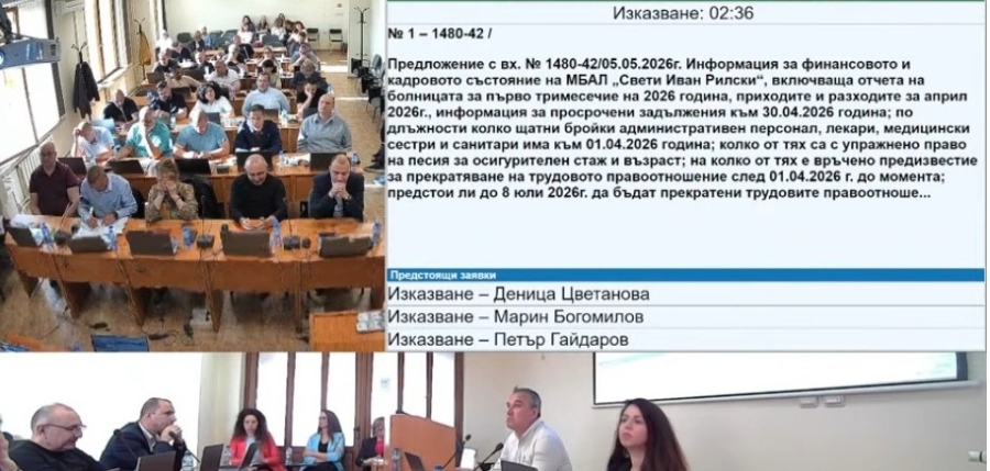 Областният управител върна решението за приватизирането на болницата в Горна Оряховица