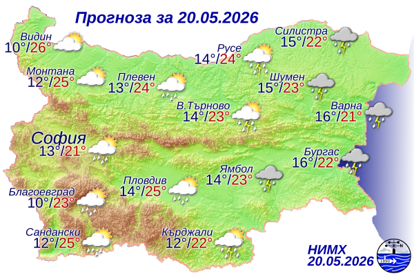 Облачно и дъждовно ще е времето днес