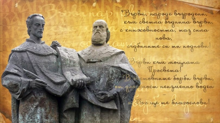 Инж. Емануил Манолов: 24 май напомня, че народът ни е силен, когато е образован и единен