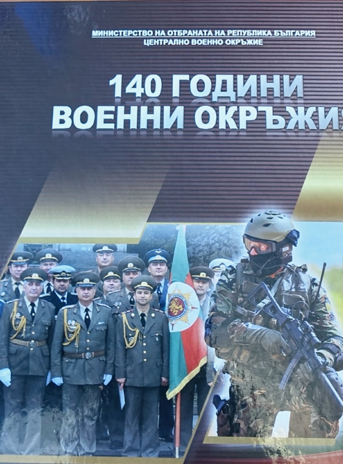 Военно-приложни игри за ученици предстоят във Велико Търново