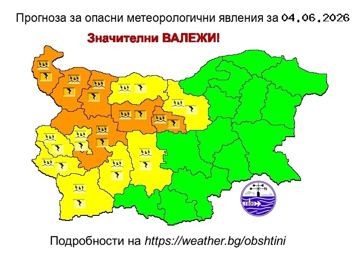 Жълт код за опасно време на 4 юни в областта