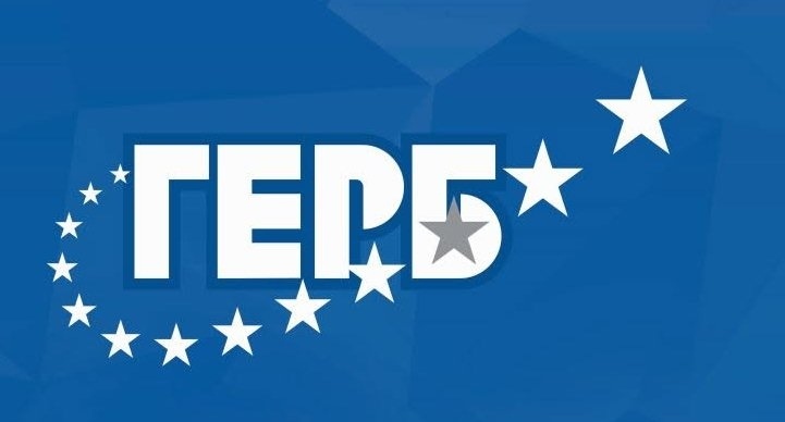 ПП ГЕРБ – Горна Оряховица свиква отчетно-изборно събрание
