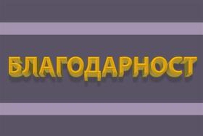 Директорът на болницата благодари на директора на полицията за оказано съдействие