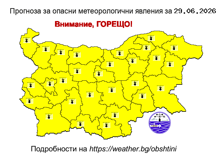 Опасно горещо ще е днес в областта