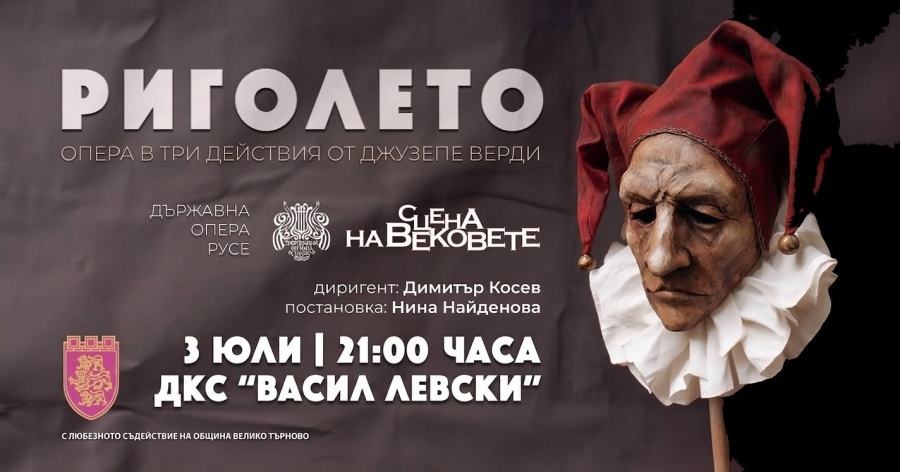 Прогнозите за лошо време променят мястото на операта \