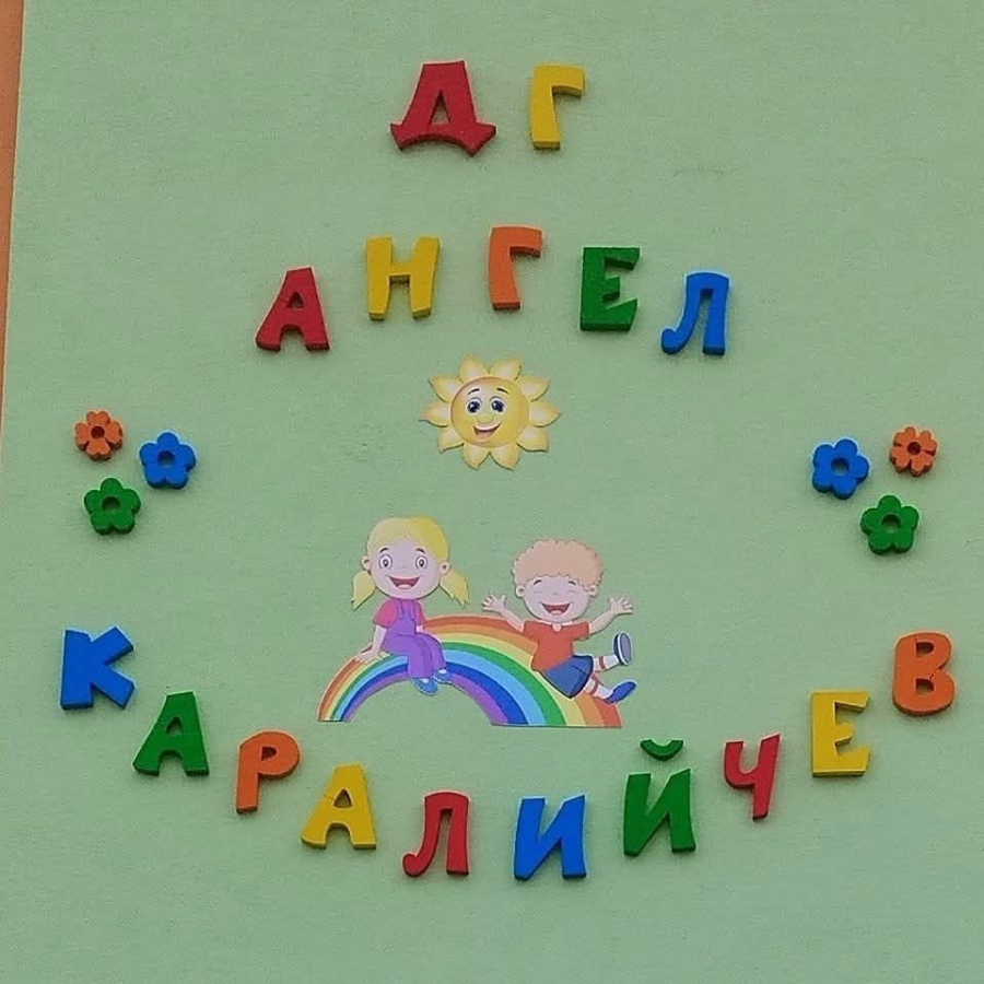 Детската градина в Стражица няма да работи днес, разчистват след вчерашните бури
