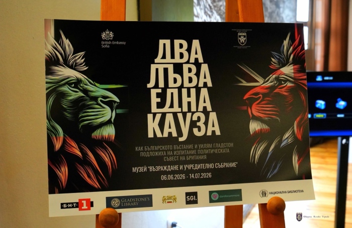Изложбата „Два лъва – една кауза“ може да видите в Музей „Възраждане и Учредително събрание“