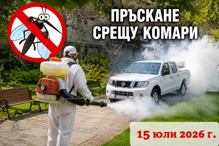 В Елена ще третират против комари
